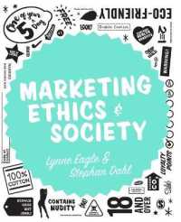 マーケティングの倫理と社会<br>Marketing Ethics & Society