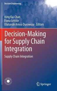 サプライチェーン統合のための意思決定<br>Decision-Making for Supply Chain Integration : Supply Chain Integration (Decision Engineering)