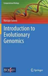 斎藤成也著／進化ゲノミクス入門<br>Introduction to Evolutionary Genomics (Computational Biology)
