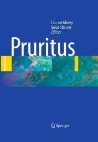 Pruritus （2010）
