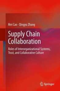 Supply Chain Collaboration : Roles of Interorganizational Systems, Trust, and Collaborative Culture （2013）