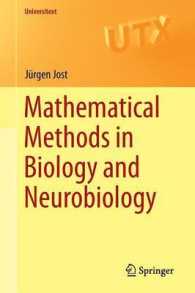 生物学と神経生物学における数理的手法<br>Mathematical Methods in Biology and Neurobiology (Universitext) （2014）
