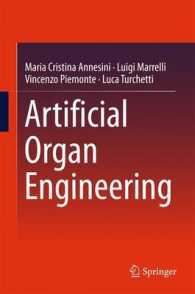 人工臓器工学<br>Artificial Organ Engineering