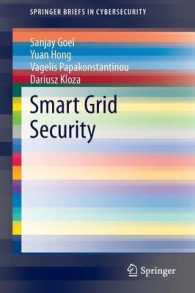スマートグリッド・セキュリティ：要説<br>Smart Grid Security (Springerbriefs in Cybersecurity) （2015）