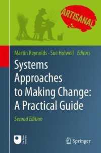 変革のためのシステム論的アプローチ：実践ガイド（第２版）<br>Systems Approaches to Making Change: a Practical Guide （2ND）