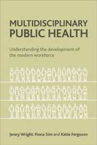 学際的公衆保健<br>Multidisciplinary Public Health : Understanding the Development of the Modern Workforce