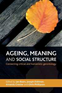 加齢、意味づけと社会構造：批判的・人間的老年学の接続<br>Ageing, Meaning and Social Structure : Connecting Critical and Humanistic Gerontology