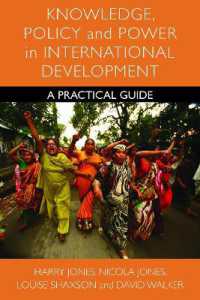 国際開発における知識、政策と権力：実践ガイド<br>Knowledge, Policy and Power in International Development : A Practical Guide