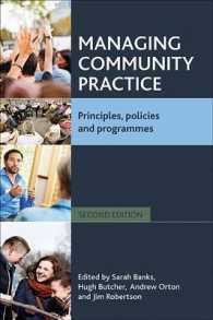 コミュニティ実践の管理（第２版）<br>Managing Community Practice (Second Edition): Principles, Policies and Programmes （2ND）