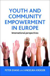 欧州に見る地域における若者のエンパワーメント<br>Youth and Community Empowerment in Europe : International Perspectives