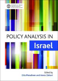 イスラエルにおける政策分析<br>Policy Analysis in Israel