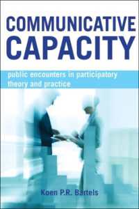 公共への市民参加の理論と実践<br>Communicative Capacity : Public Encounters in Participatory Theory and Practice