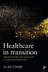 過渡期のヘルスケア：現代保健医療政策の理解<br>Healthcare in Transition : Understanding Key Ideas and Tensions in Contemporary Health Policy