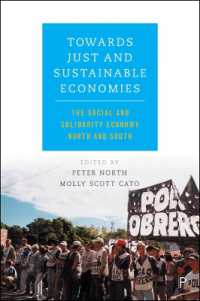 公正かつ持続可能な経済に向けて：欧州とラテンアメリカの視座<br>Towards Just and Sustainable Economies : The Social and Solidarity Economy North and South