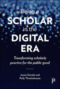 デジタル時代に学者であること：公共善のための研究実践の変革<br>Being a Scholar in the Digital Era : Transforming Scholarly Practice for the Public Good