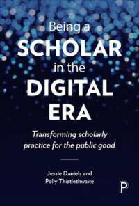 デジタル時代に学者であること：公共善のための研究実践の変革<br>Being a Scholar in the Digital Era : Transforming Scholarly Practice for the Public Good