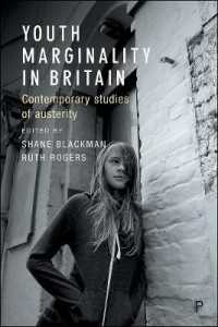 緊縮時代の英国にみる若者の周縁化<br>Youth Marginality in Britain : Contemporary Studies of Austerity