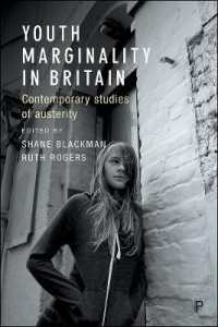緊縮時代の英国にみる若者の周縁化<br>Youth Marginality in Britain : Contemporary Studies of Austerity