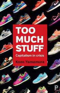 山村耕造著／モノの過剰と資本主義の危機<br>Too Much Stuff : Capitalism in Crisis