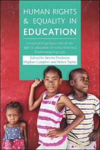 教育における人権と平等：マイノリティが教育を受ける権利の比較考察<br>Human Rights and Equality in Education : Comparative Perspectives on the Right to Education for Minorities and Disadvantaged Groups