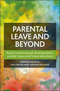 育児休業を超えて：近年の国際的展開、目下の課題と将来的方向性<br>Parental Leave and Beyond : Recent International Developments, Current Issues and Future Directions