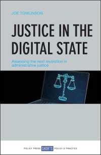 デジタル時代の司法：行政的正義の次世代革命<br>Justice in the Digital State : Assessing the Next Revolution in Administrative Justice