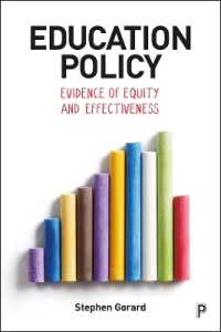 教育政策：公平性と有効性の根拠<br>Education Policy : Evidence of Equity and Effectiveness