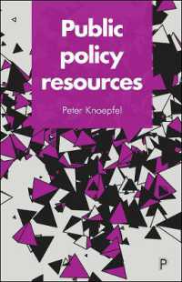 公共政策の１０の資源<br>Public Policy Resources