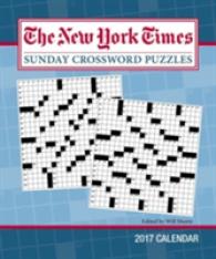 The New York Times Sunday Crossword Puzzles 2017 Calendar （EGMT SPI）