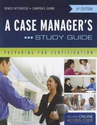 A Case Manager's Study Guide （4TH）