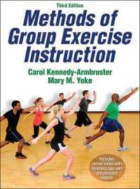 グループ・エクササイズの指導法（第３版）<br>Methods of Group Exercise Instruction （3 HAR/PSC）