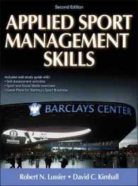 応用スポーツ・マネジメント・スキル（第２版）<br>Applied Sport Management Skills （2 HAR/PSC）