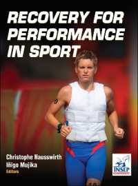 スポーツにおけるパフォーマンスのための回復<br>Recovery for Performance in Sport