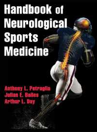 神経学的スポーツ医学ハンドブック<br>Handbook of Neurological Sports Medicine