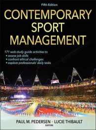 現代スポーツ・マネジメント（第５版）<br>Contemporary Sport Management （5 HAR/PSC）