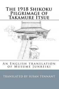The 1918 Shikoku Pilgrimage of Takamure Itsue : An English Translation of Musume Junreiki