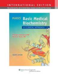 マークス基礎医科生化学（第４版）<br>Marks' Basic Medical Biochemistry -- Paperback （Fourth, In）