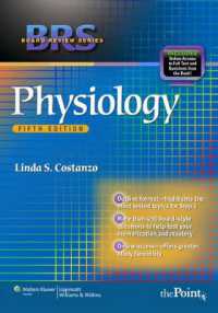 BRS生理学（第５版）<br>BRS Physiology (Board Review Series) （5th revised international）