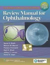 眼科実践レビューマニュアル（第４版）<br>The Massachusetts Eye and Ear Infirmary Review Manual for Ophthalmology （4TH）