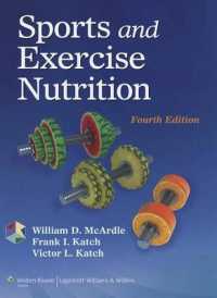 スポーツ・運動栄養学（第４版）<br>Sports and Exercise Nutrition （4 HAR/PSC）