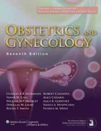 産婦人科学（第７版）<br>Obstetrics and Gynecology （7 PAP/PSC）