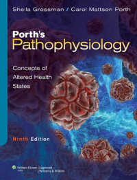 Porth病態生理学（第９版）<br>Porth's Pathophysiology : Concepts of Altered Health States （9 HAR/PSC）