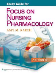 看護薬理学スタディガイド（第６版）<br>Focus on Nursing Pharmacology （6 STG）