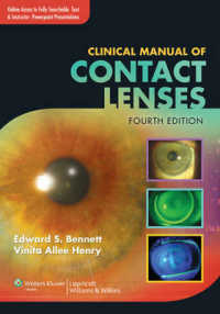 コンタクトレンズ臨床マニュアル（第４版）<br>Clinical Manual of Contact Lenses （4 PAP/PSC）