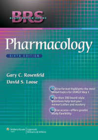 BRS薬理学（第６版）<br>Pharmacology (Board Review Series) （6 PAP/PSC）