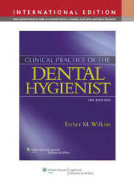 歯科衛生士の臨床実践（第１１版）<br>Clinical Practice of the Dental Hygienist -- Hardback （11th revis）