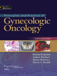 婦人科腫瘍学：原理と実際（第６版）<br>Principles and Practice of Gynecologic Oncology （6 HAR/PSC）