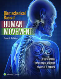 ヒトの運動のバイオメカニクス（第４版）<br>Biomechanical Basis of Human Movement （4 HAR/PSC）