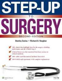 外科学へのステップアップ（第２版）<br>Step-Up to Surgery (Step-up Series) （2ND）