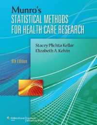 ムンロ保健医療研究における統計学（第６版）<br>Munro's Statistical Methods for Health Care Research （6TH）